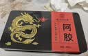 【京东大药房】同仁堂阿胶250g*2 山东东阿原产阿胶块 药店中医院同款女性补气血 送妈妈送女友礼品礼物 实拍图