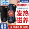 辽远医用护膝保暖腿寒关节凉热敷发热磁疗中老年半月板康复护漆护具 发热防寒丨热灸磁石·一对 2只装 丨加绒保暖垫片·暖腿神器 实拍图