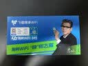 飞猫M1 移动免插卡随身wifi6便携式热点4g路由器车载无线热点上网卡托笔记本上网宝新款 实拍图