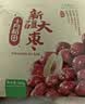 十月稻田 新疆大枣 500g 和田红枣 骏枣 枸杞桂圆煲汤煮粥泡水 即食零食 实拍图