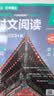 华理社初中英语时文阅读提分训练3+X（7年级+8年级+9年级中考）第2辑（套装3册）上海学生英文报SSP 含音频视频答案详解全文翻译 时文高频词汇（阅读理解+完形填空+新题型+每周精读）每月赠特刊 实拍图