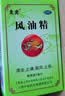 龙虎 风油精9ml 清凉止痛驱风止痒蚊虫叮咬晕车伤风感冒头痛头晕【10盒装】 实拍图