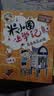 米小圈上学记四年级（套装共4册）童书 儿童文学 小学生课外阅读书籍 课外阅读 阅读 课外书 一升二衔接 校园故事漫画书 作文日记 实拍图