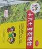 【3盒装】三公仔小儿七星茶颗粒7g*10袋 消食化积儿童清热积食便秘开胃消滞肠胃调理儿科专科用药 实拍图