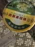 三和四美酱菜 喝粥下饭咸菜 什锦菜 375g 扬州特产 中华老字号 实拍图