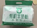 1号会员店 高端有机羊奶粉1kg*3袋 中老年高钙高蛋白中秋送礼 实拍图