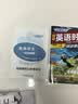 快捷英语时文阅读理解高一30期【26年春】阅读理解完形填空任务型阅读短文填空语法填空 开学季 实拍图