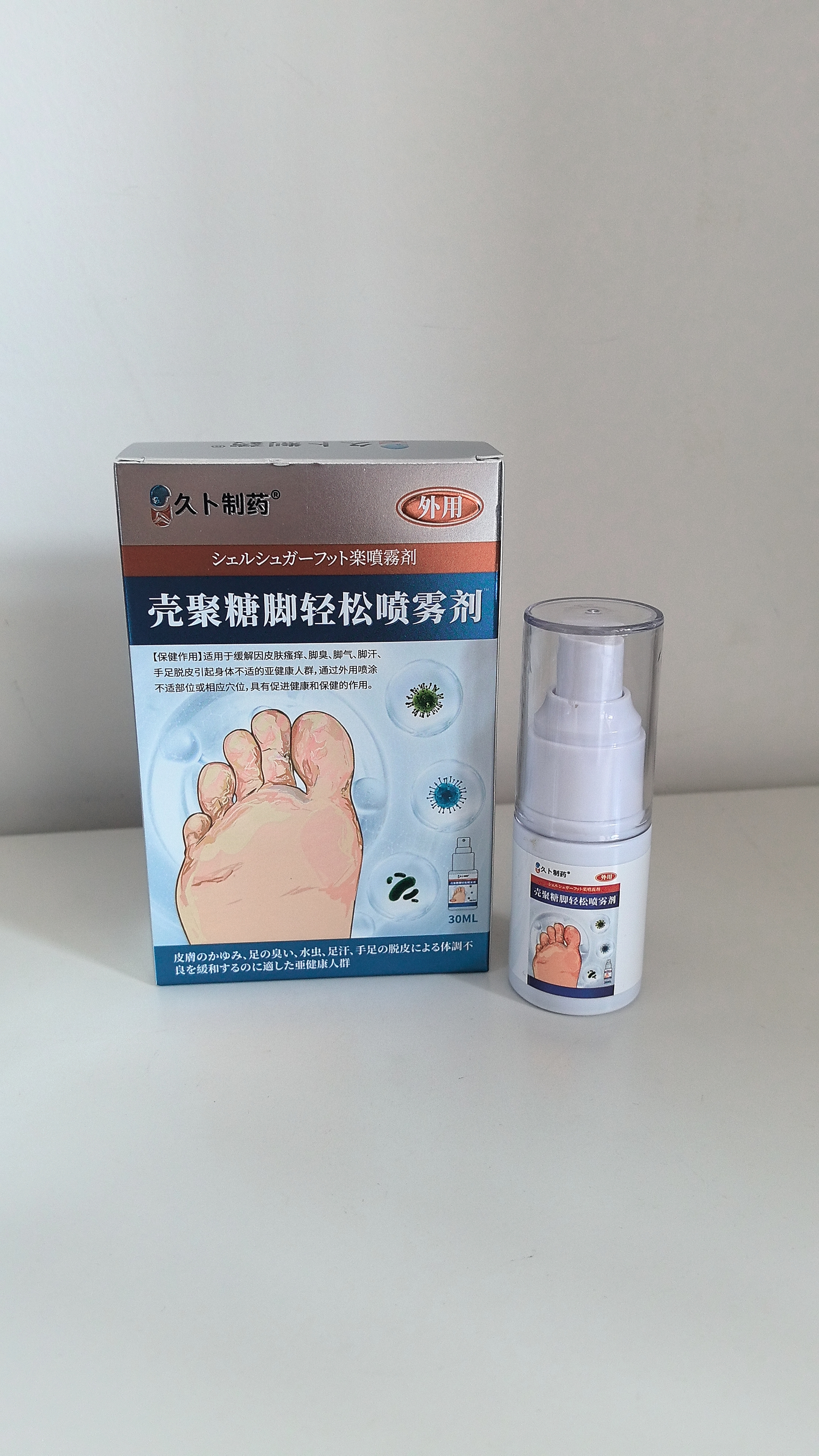 久卜制药脚气喷雾剂药止痒脱皮烂脚丫真菌感染狼毒王软膏脚臭痒克星治 3盒 实拍图