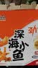 劲仔【王俊凯推荐】深海小鱼干  香辣+麻辣 200g*2盒 鱼仔海味下酒菜 实拍图
