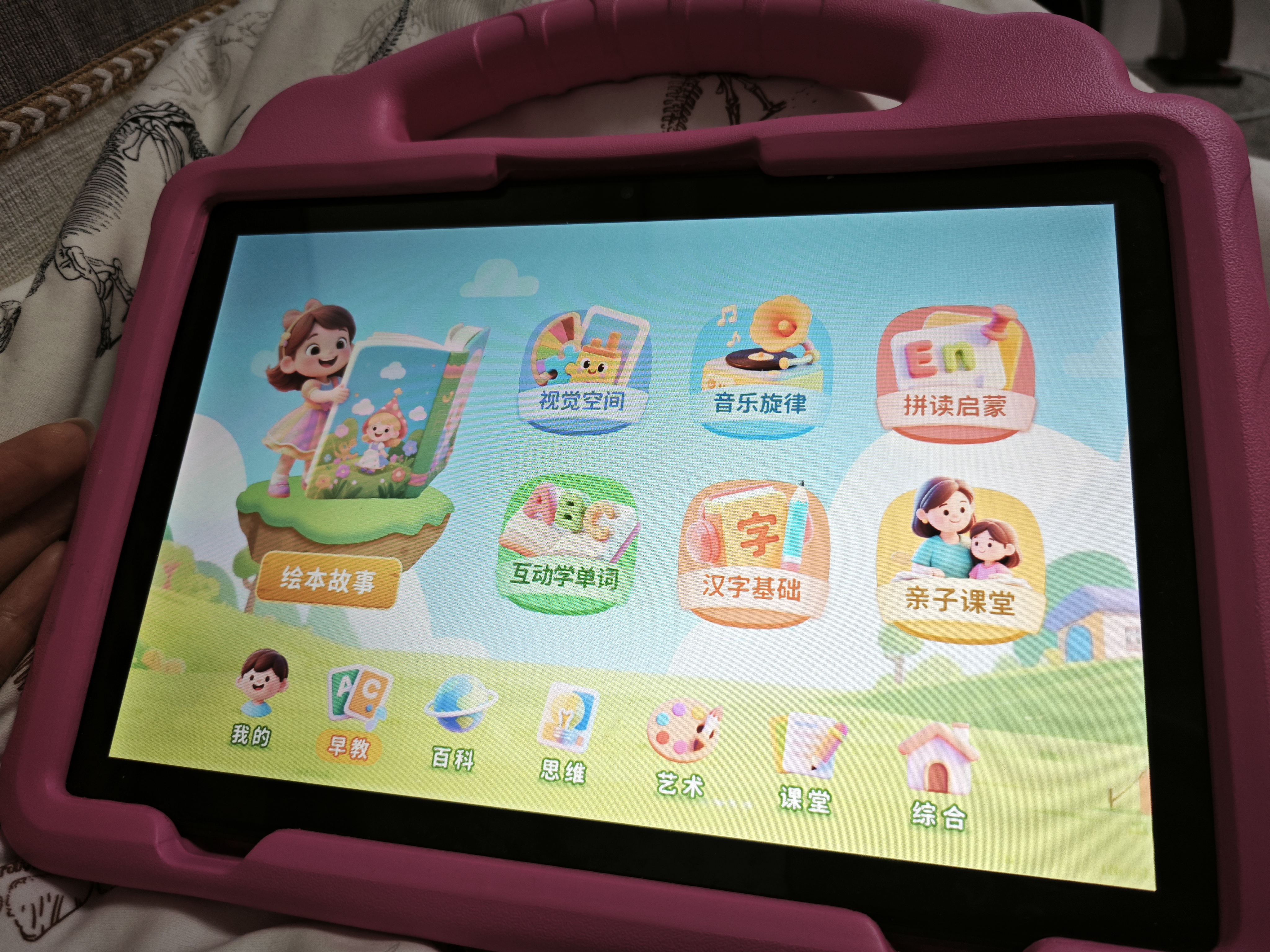 优学思新款儿童早教学习机1-12岁幼儿智力开发幼小衔接英语启蒙识字拼音点读护眼防摔可管控小孩生日礼物 P90Pro升级版16+512G粉【11英寸大屏】 实拍图