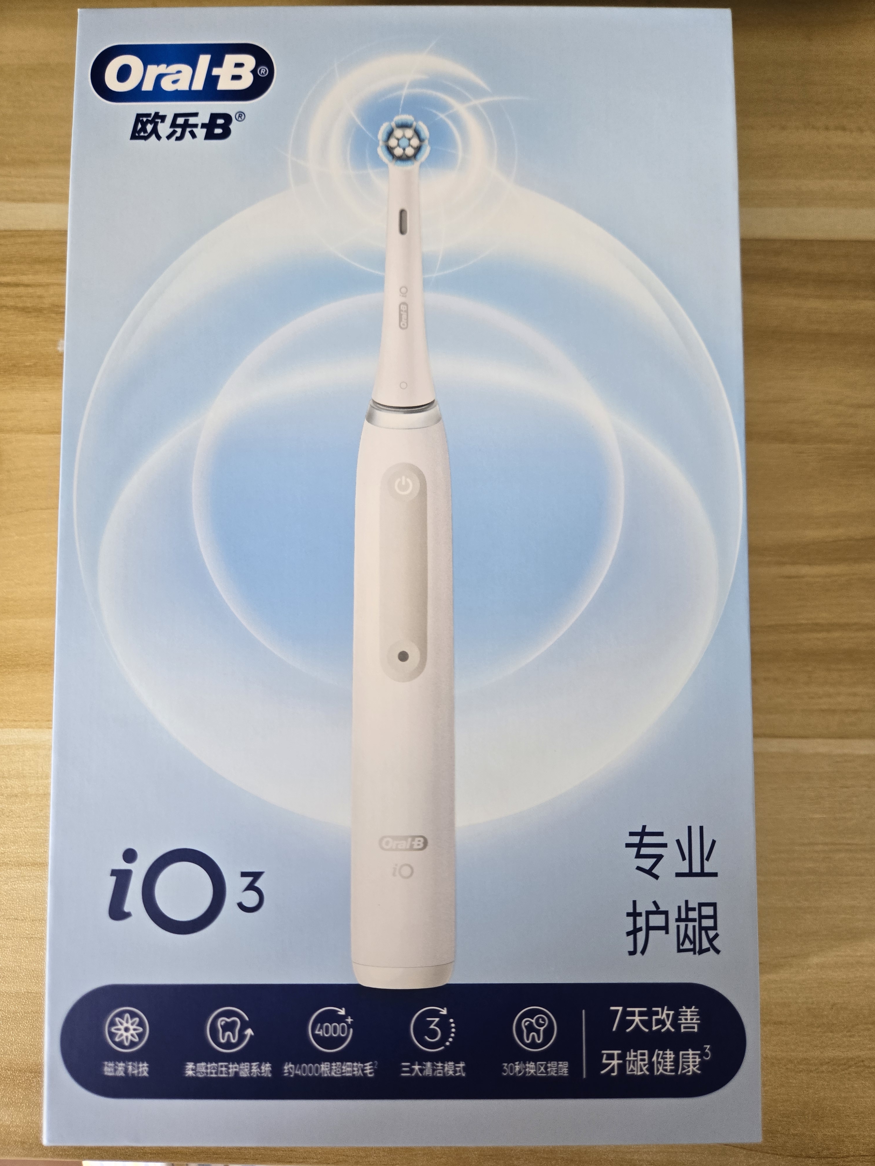 欧乐B德国进口电动牙刷成人iO3专业护龈刷刷头*4白色 生日礼物男士礼物新婚礼物价格保护（包装随机） 实拍图