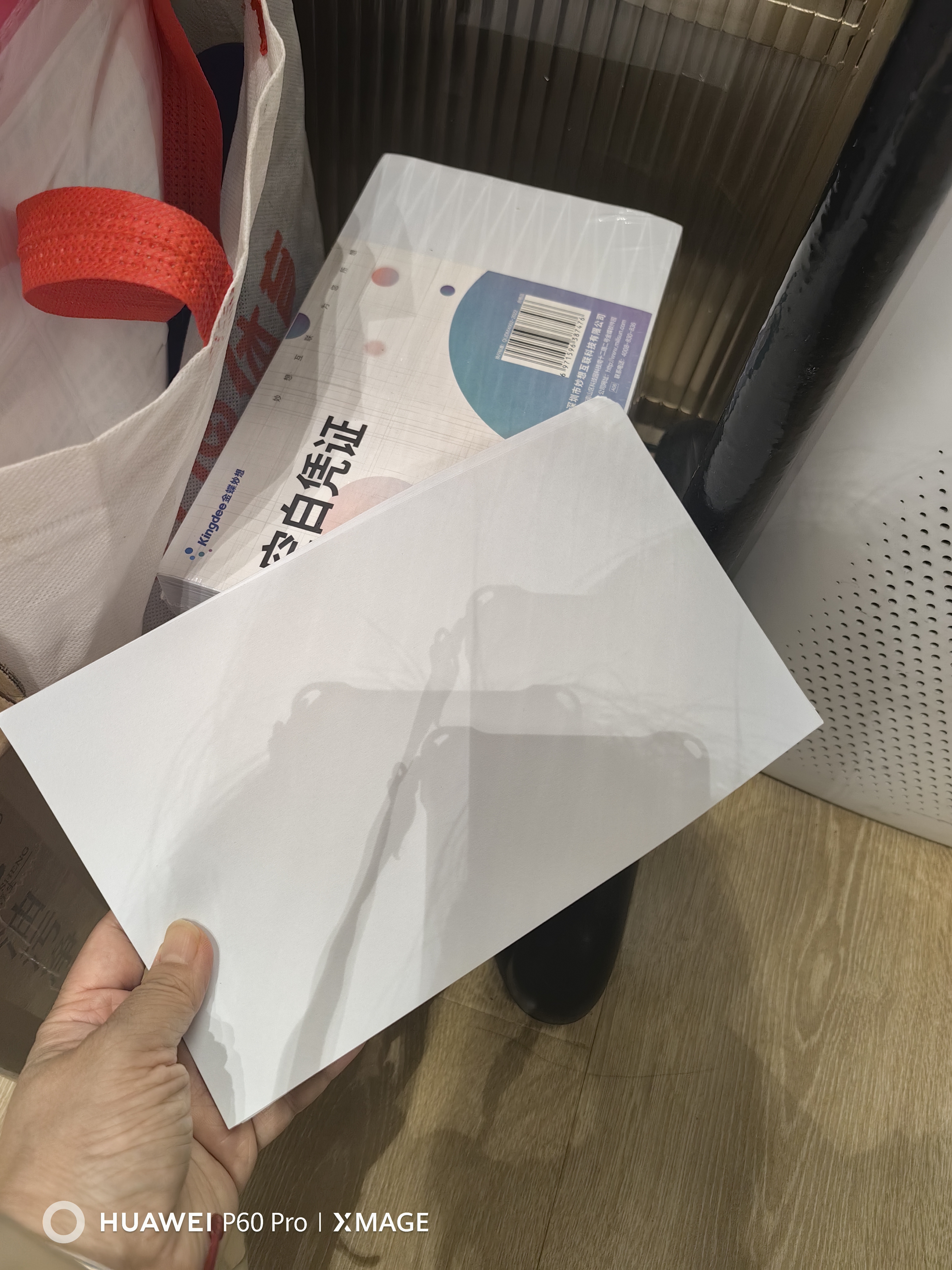 金蝶（kingdee） 【凭证金榜单品-5包囤货装】空白凭证纸发票版 记账凭证打印纸空白单据复印纸打印纸 实拍图