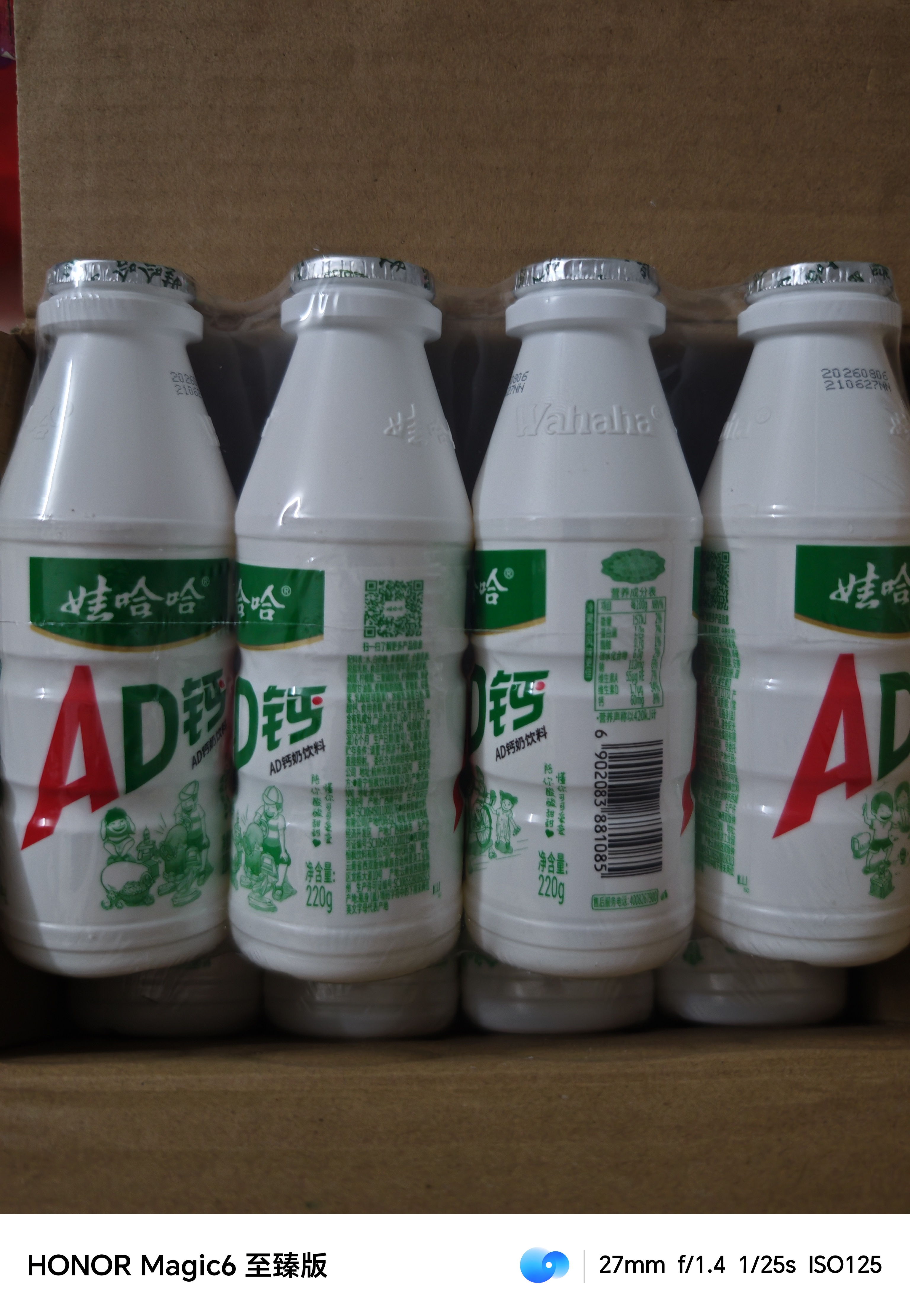 娃哈哈 AD钙奶 含乳饮料 220g*24瓶 礼盒装 儿童回忆乳酸菌 实拍图