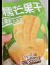 三只松鼠芒果干408g/袋 独立包装蜜饯果干果脯休闲零食办公零嘴小吃 实拍图