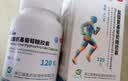 三康盐酸氨基葡萄糖胶囊 0.75g*60粒/盒氨糖 氨糖软骨素用于治疗和预防全身所有部位骨关节炎包括膝关节肩关节等 实拍图
