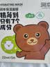 润本儿童面膜1片3-6-12岁男童女童学生宝宝滋润补水保湿面膜-随机款 实拍图