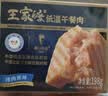 王家渡低温午餐肉儿童早餐三明治火腿片香肠罐头涮火锅食材泡面麻辣烫 原味198g*8盒 实拍图