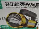小野人强光手电筒超长续航便携式巡逻家用工作检修应急照明充电探照灯 实拍图