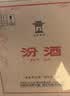汾酒 黄盖玻汾 清香型白酒 53度 475mL*6瓶整箱 年份随机 实拍图