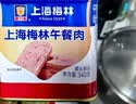 MALING 上海梅林经典午餐肉罐头340g*3罐 早餐零食火锅食材火腿搭档 实拍图
