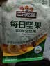 三只松鼠低GI每日纯坚果20g*5袋 腰果夏威夷果休闲零食团购送礼出游 实拍图