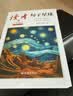 读者文摘 句子星球 人生箴言一句顶一万句 名言佳句经典语录句子迷 美文素材 励志成长文学散文 青少年精选文摘 推荐12-18岁初中高中学生课外阅读 实拍图