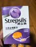 STREPSILS使立消润喉糖蜂蜜柠檬36粒 咽炎含片止咳嗓子干痒痛 教师节送老师礼物护嗓薄荷糖 儿童咳嗽进口自营 实拍图