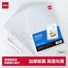 得力（deli）【超级爆款】100只A4透明L型文件套 加厚文件夹办公单片夹票据收纳文件袋 办公用品收纳5706-100 实拍图