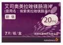 【原研药】耐信 艾司奥美拉唑镁肠溶片 20mg*7片/盒 6盒装 实拍图
