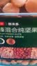 京东京造XPLUS会员联名款盐焗混合坚果1kg大罐装每日坚果开心果腰果自营 实拍图
