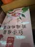 忆江南红枣桂圆枸杞玫瑰花茶320g补气血茶包女养生茶配礼袋中秋礼品 实拍图