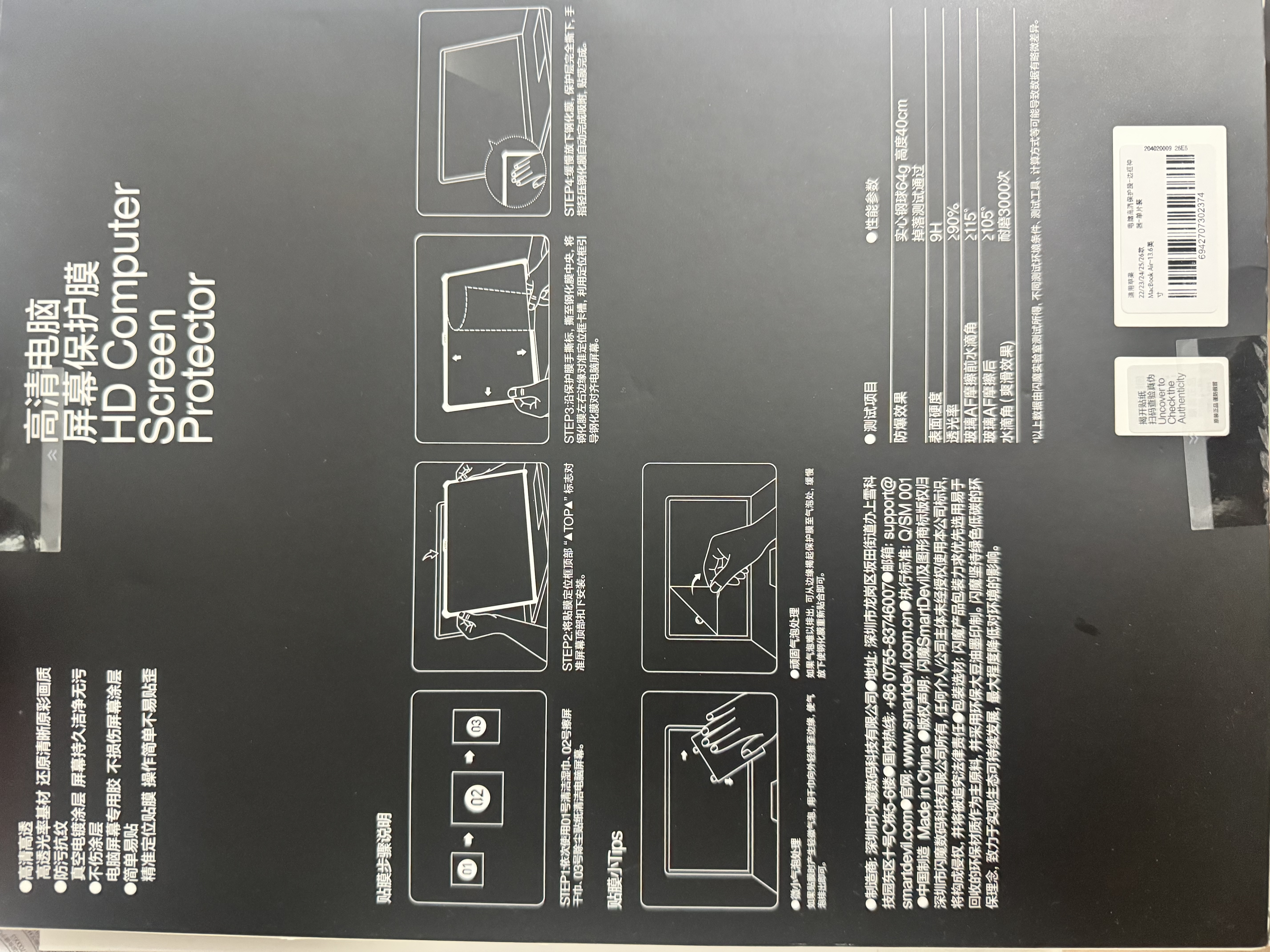 闪魔【行业首创 | 神器定位】适用苹果MacBook Air屏幕膜13.6英寸M5/4/3钢化膜2026/25/24款笔记本保护 实拍图