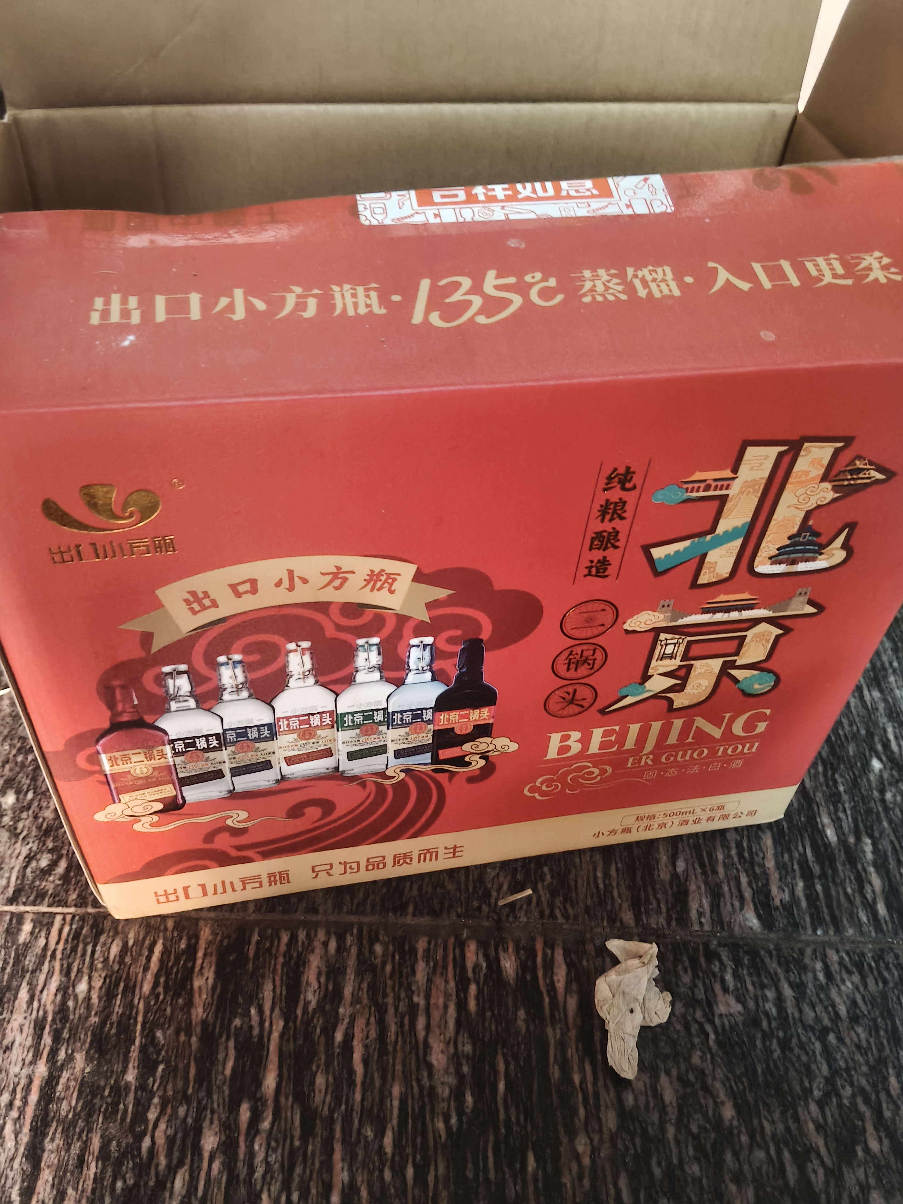 出口小方瓶牌 北京二锅头 蓝方 清香型白酒 42度 500ml*6瓶 礼盒款 中秋送礼 实拍图