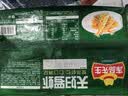冻品先生 安井 天妇罗虾 230g 10枚/袋 油炸小吃方便菜 空气炸锅食材 实拍图