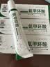 瑜然美氨甲环酸软膏乳膏美白祛斑面霜淡化黑色素黄褐雀晒斑男女30g*3 实拍图