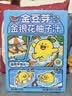 金豆芽金银花柚子汁限定礼盒儿童果汁小孩饮料100ml*22袋 实拍图