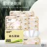 洁柔抽纸 繁花系列3层100抽*40包 可湿水面巾纸 柔韧纸巾卫生纸 整箱 实拍图