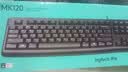罗技（Logitech）MK120 键鼠套装 有线键鼠套装 办公键鼠套装 电脑键盘 USB即插即用 全尺寸 黑色 实拍图