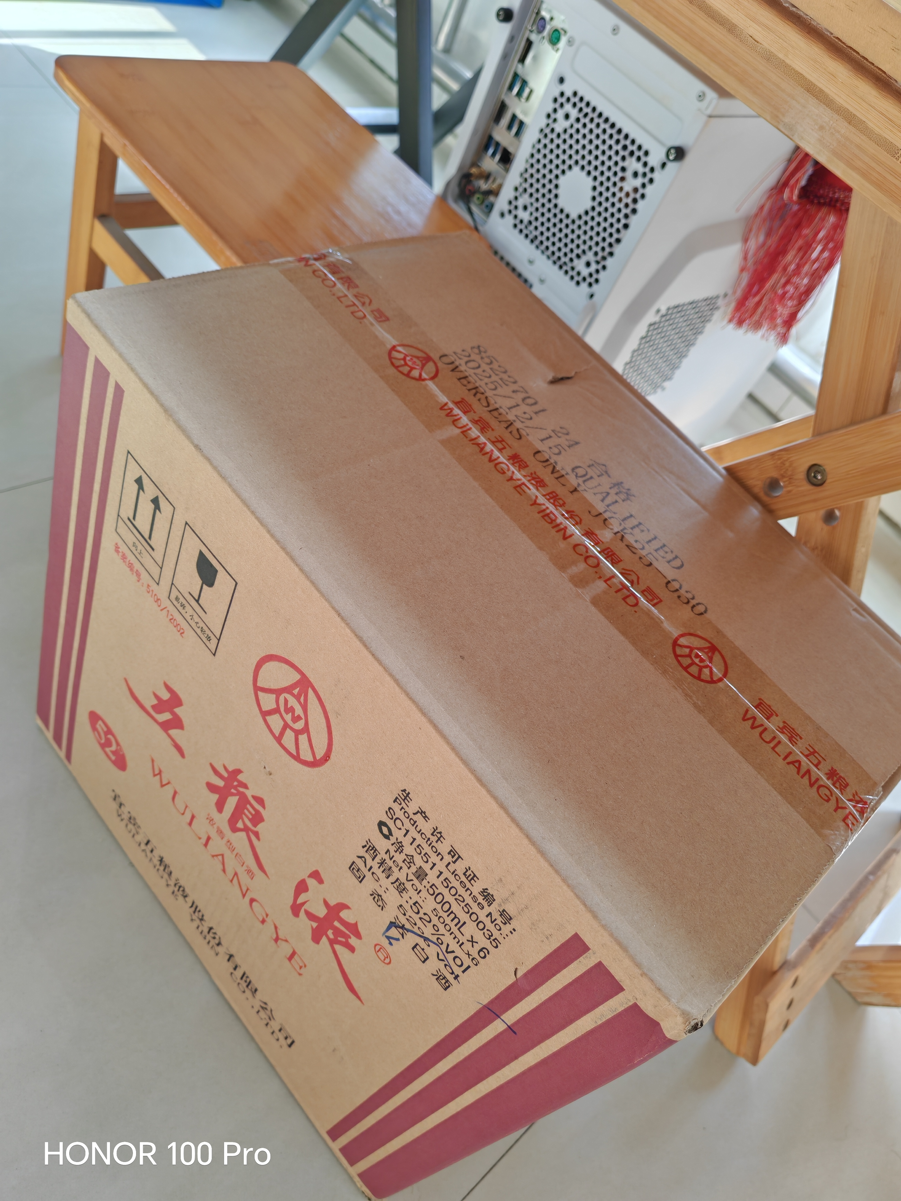 五粮液普五第七代浓香型白酒52度500ml*6瓶原箱出口版官方授权 实拍图