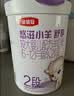 伊利金领冠悠滋小羊舒享羊奶粉2段(6-12个月)130g付费试用(保质期2年) 实拍图