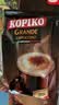 可比可（KOPIKO）速溶咖啡豪享卡布奇诺30.25g*24包 三合一咖啡粉冲调饮品印尼进口 实拍图
