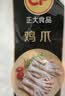 正大鸡爪净重4斤（独立2包）烧烤鸡爪生鲜夜宵鸡爪冷冻生鲜 纯原料 实拍图