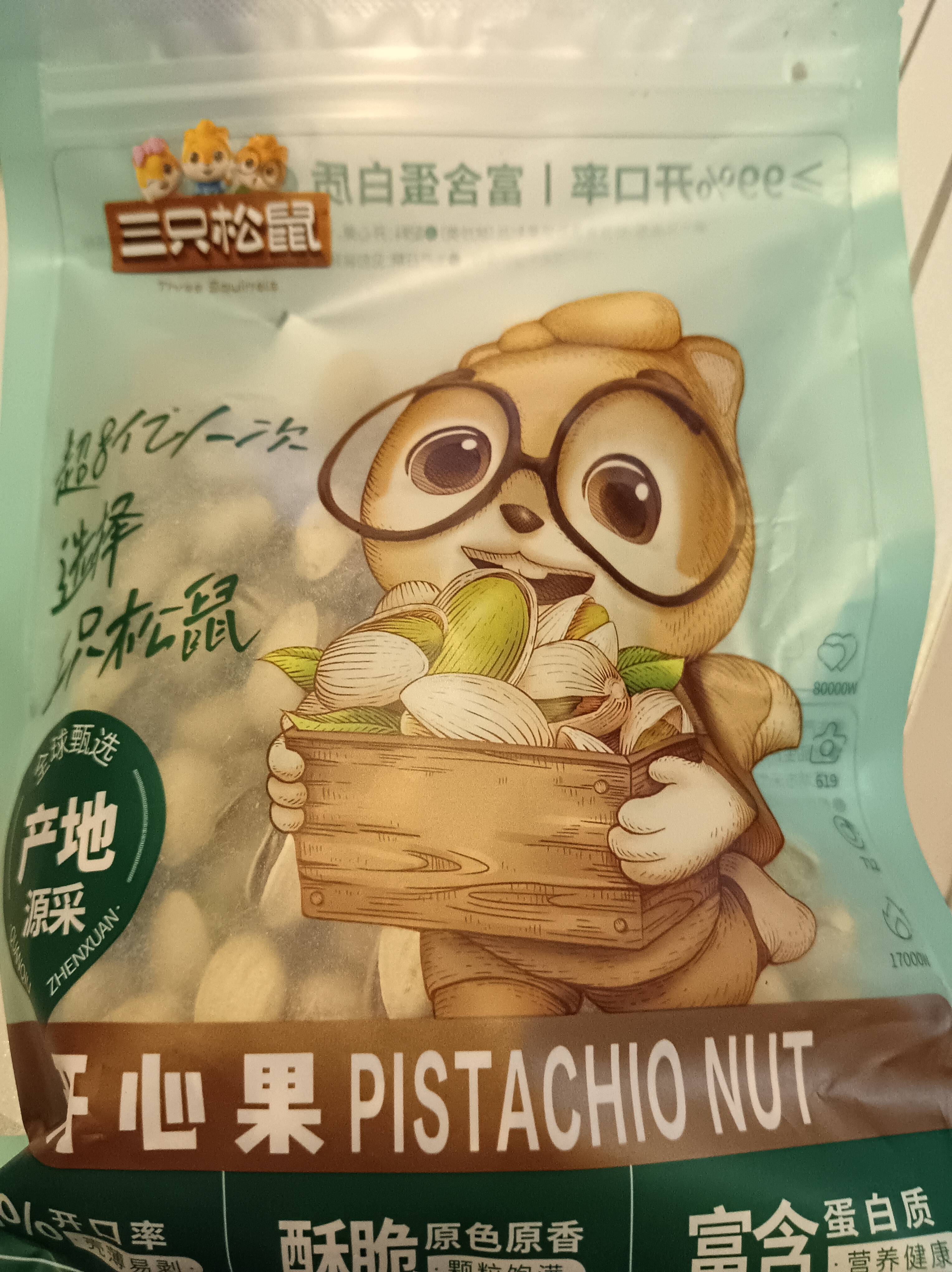 三只松鼠开心果250g/袋 无漂白每日坚果炒货休闲零食地方特产团购 实拍图