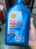 壳牌（Shell）三代蓝壳HX7 PLUS全合成机油5w-30(5w30)SP级 1L汽车保养京东自营 实拍图