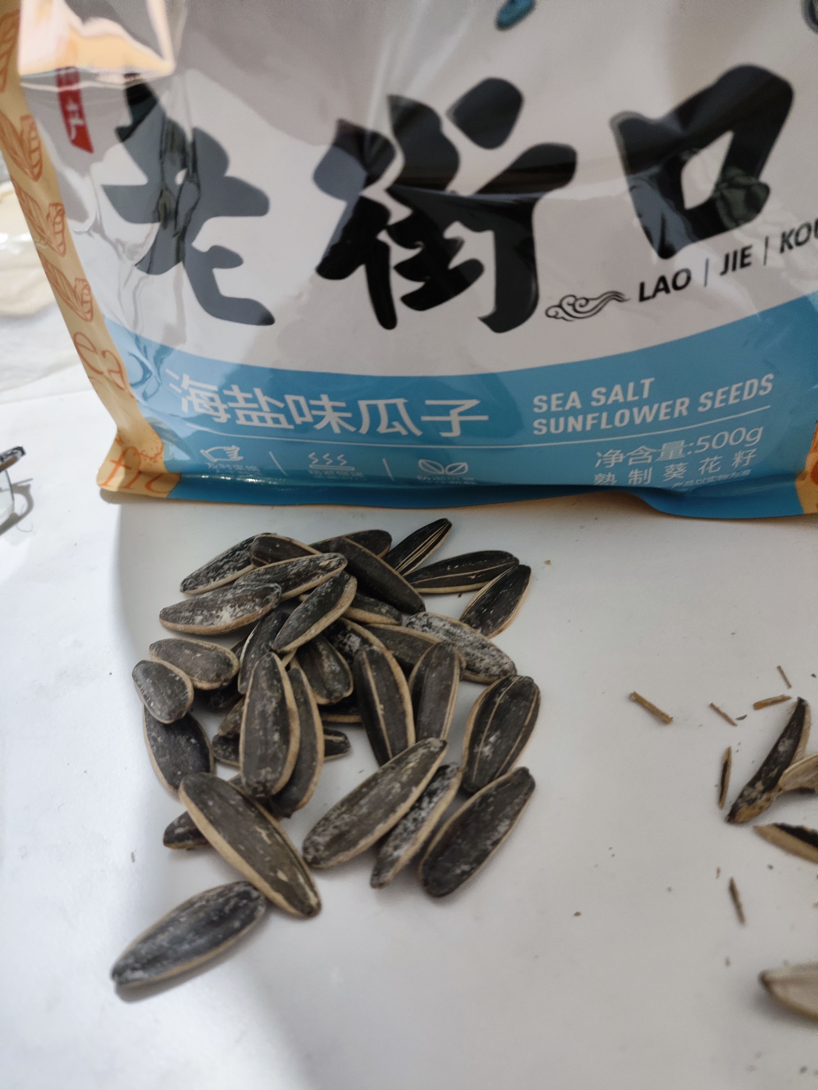 老街口瓜子海盐味500g袋网红葵花籽大颗粒新口味坚果大包装休闲零食炒货 实拍图