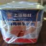 MALING 上海梅林经典午餐肉罐头340g*3罐 早餐零食火锅食材火腿搭档 实拍图
