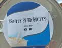 12盒装安素【原研进口】雅培安素 肠内营养粉剂(TP) 400g/盒 蛋白粉全营养补充香草味医用级别 实拍图