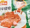 冻品先生 安井 黑椒牛仔骨350g 带骨牛肉 速冻速食方便菜 烧烤食材 实拍图