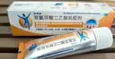 【原研进口】扶他林 双氯芬酸二乙胺乳胶剂 1%*50g  用于缓解肌肉软组织和关节的轻至中度疼痛 实拍图