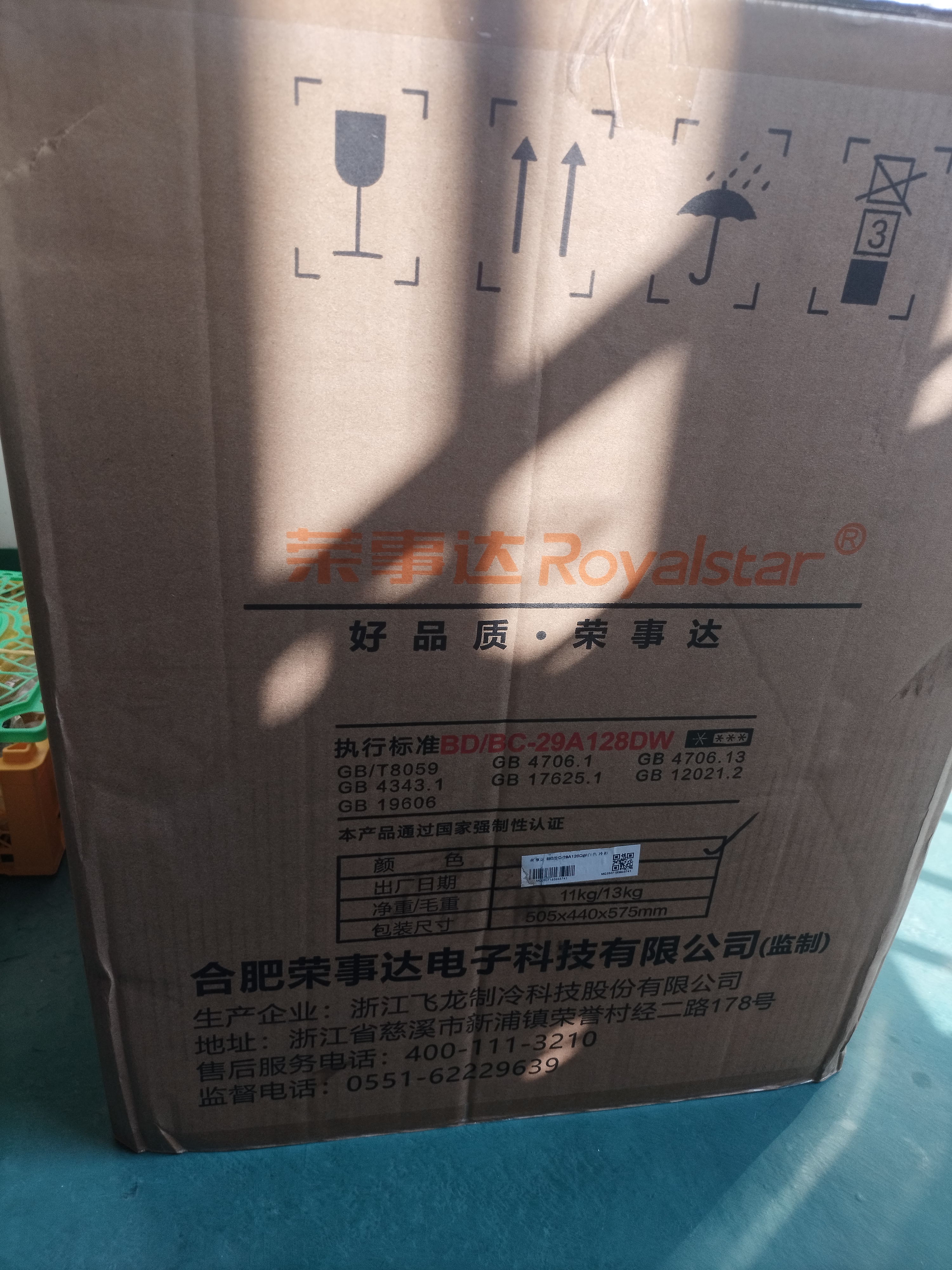 荣事达（Royalstar）小冰柜家用小型冷冻保鲜迷你冷藏商用卧式冷柜单用储母乳柜节能省电 128白色【可囤60斤肉 加厚发泡 强制冷】 实拍图